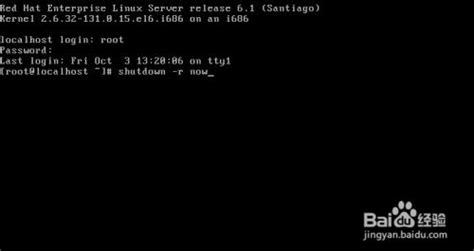 linux如何重启服务器命令