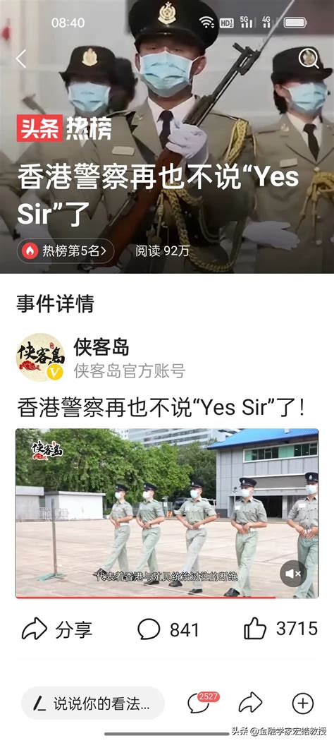 m0pe_香港警察再也不说"yes+sir"了吧