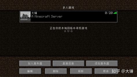 minecraft自建服务器