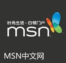msn中文官方网