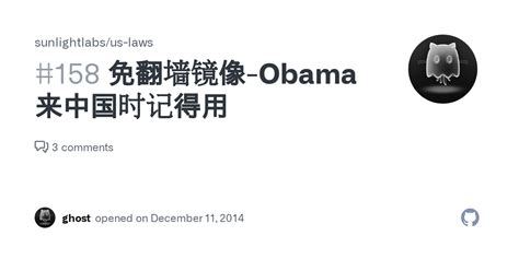 obama来中国