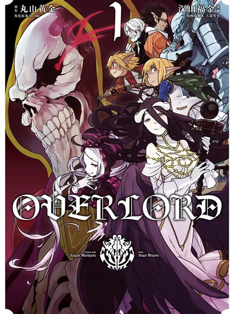 overlord漫画