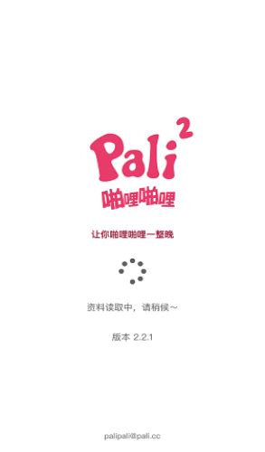palipali2安卓官方下载地址