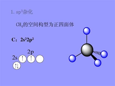 pcl3的分子空间构型是多少度