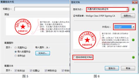 pdf电子签名数字证书无法验证