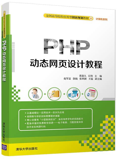 php动态网站制作教程