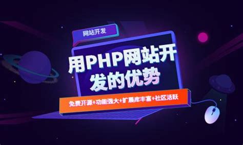 php开发网站的效率