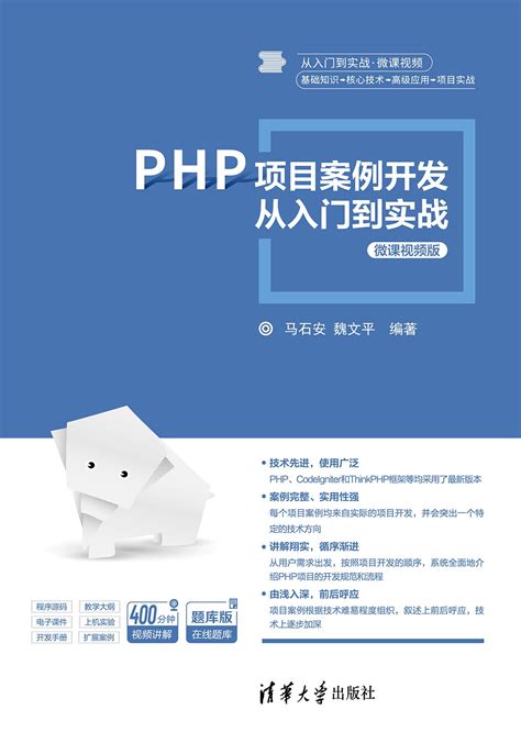php项目开发案例整合 源码