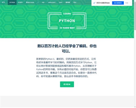 python最简单的网站开发