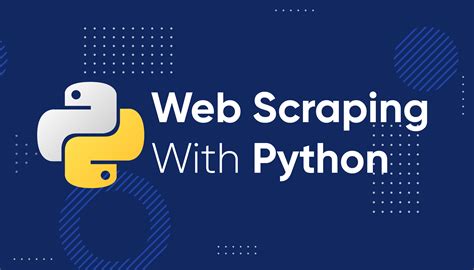 python web课程