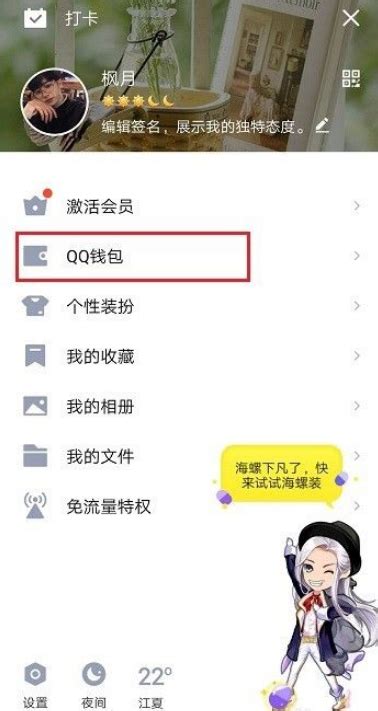 qq实名注册官网