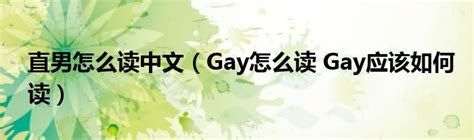 queer怎么读