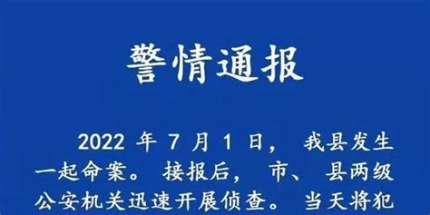 r1h5i4_河南警方通报女生高考后遇害吗