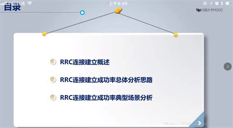 rrc建立成功率低优化