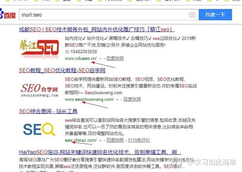 seo优化常用搜索引擎高级指令