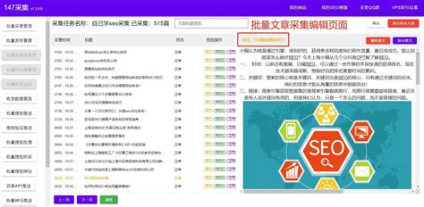 关键字排名seo工具图片