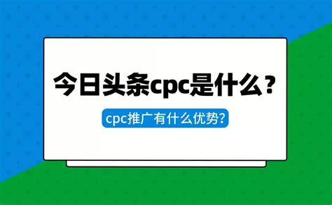 seo和cpc是什么