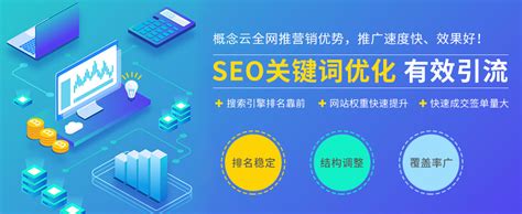 seo排名服务信息平台