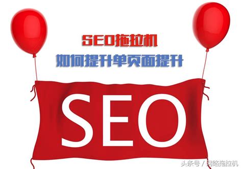 seo提高页面排名软件