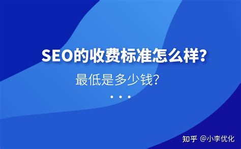 seo网址优化多少钱一个月