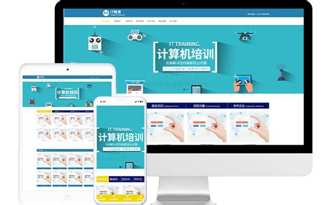seo网页优化在线培训学校