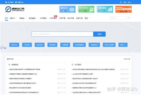 seo网页综合查询工具