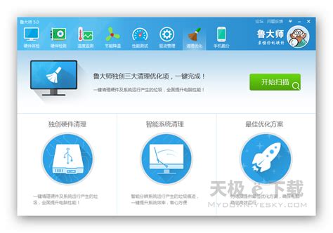 seo软件正式中文版