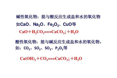 seo3是不是酸性氧化物