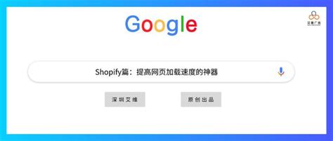 shopify如何提高网页转化