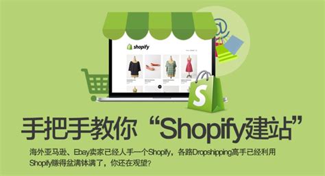 shopify最新建站教程