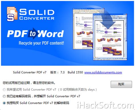 solid converter使用方法