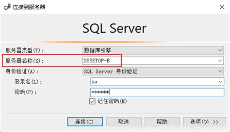 sql server 2008数据库连接失败