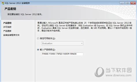 sql server2012中文版下载