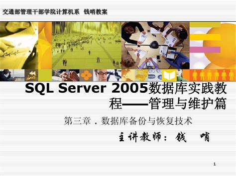 sql2005数据库怎么删除
