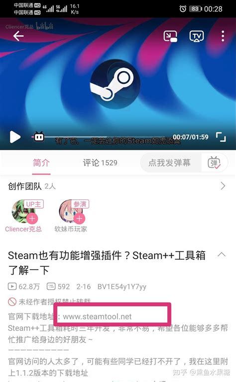 steam++怎么下载