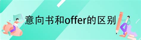 supply和offer的区别
