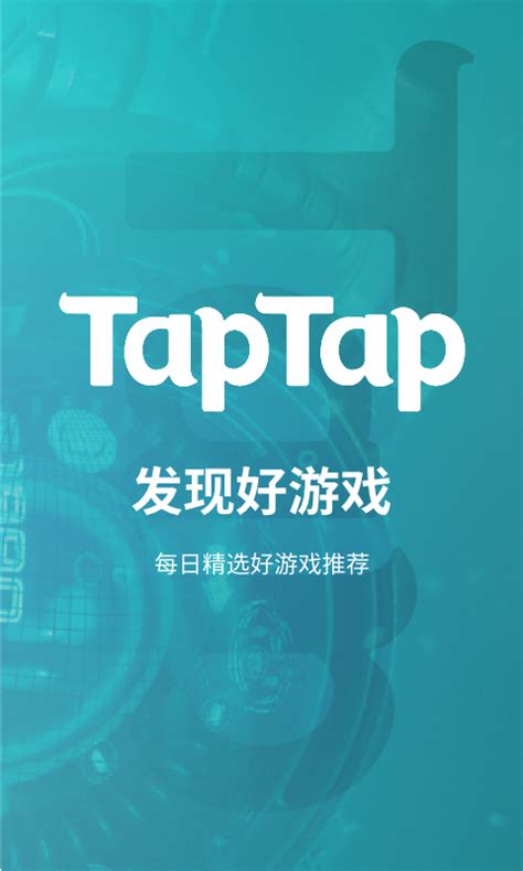 taptap官方最新版下载