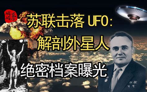 ufo解密档案