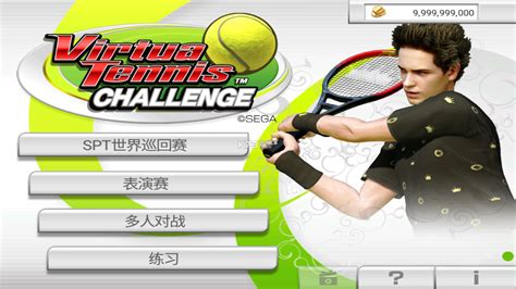 vr网球挑战赛数据包下载