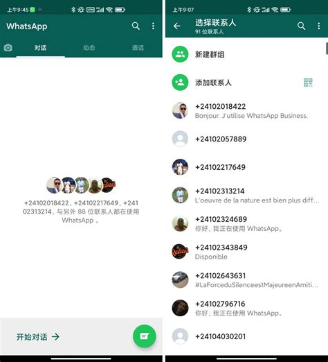 whatsapp官方网下载安卓手机版