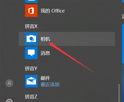 win10笔记本摄像头打不开