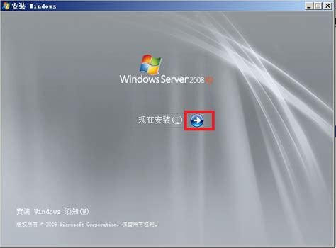 windows server 2008下载