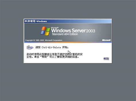 windows server2003激活码