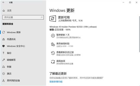 windows10手动升级系统