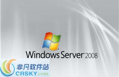windows2008server下载