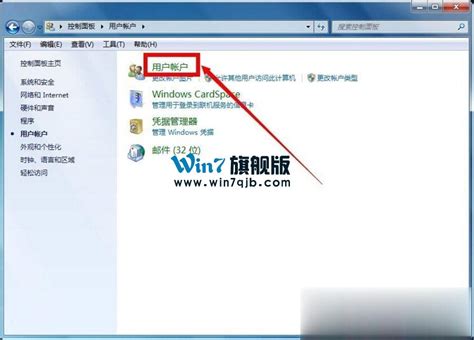 windows7管理员权限无法使用