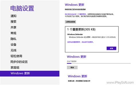 windows8更新完怎么安装