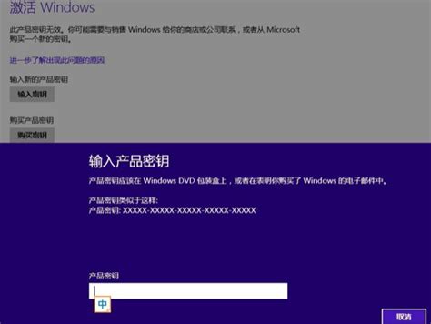 windows8.1激活密钥