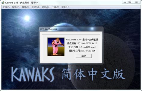 winkawaks中文版下载地址